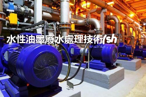 水性油墨廢水處理技術(shù)革新：環(huán)保之路如何走？